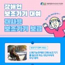 세종특별자치시보조기기센터 | [재활정보]세종특별자치시 보조기기센터 장애인 보조기기 대여 및 재사용 보조기기 보급 안내