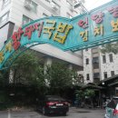 왕돼지 뼈해장국