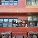 공주영명고등학교 | 대전어닝 영명고등학교 휴게실 접이식어닝 시공 후기