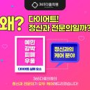 365다움의원 이미지