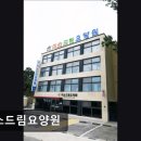 미소드림 | [오산 요양원/추천/후기/가격] 미소드림요양원 미소드림요양원, 믿음직한 서비스