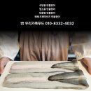 건강한 민물장어