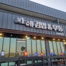 마레 김밥&우동 네이버블로그