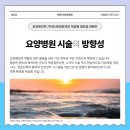 해운대 한빛요양병원 이미지