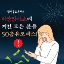 라이또PC 양평본점 | 당산공유오피스 비싼 임대료에 지친 대표님들 SO공유오피스로 해결하세요!