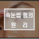 탑뷰티미용학원