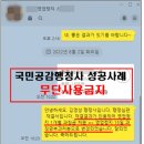 국민행정심판행정사사무소 이미지