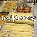 풍차 | 수원 빵지순례 망포역 빵집 하얀풍차제과점 방문후기