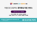 서울척척재활의학과의원 이미지