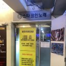 좋은세상노래연습장 이미지