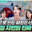 슬기로운 파킨슨 생활 Ep.10 – ‘국내 도입 편’ l 환자들도 몰랐던 신약 도입의 벽… 왜 한국은 더딜까? 이미지