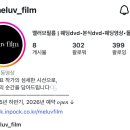 멜러브 (MeLuv)