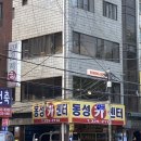 동성카센타 이미지