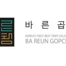 바른곱창 네이버블로그