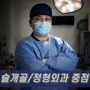 유명동물병원(출장전문) | 대구 강아지 슬개골 동물병원 '수성 메트로 동물병원' 슬개골 수술 전문 사후관리부터 재활까지 꼼꼼...