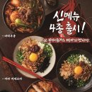 부엉이돈가스 광주월드컵점 네이버블로그