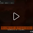 페어리테일 신시리즈 1화(링크) 이미지