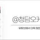 청담오케이성형외과의원