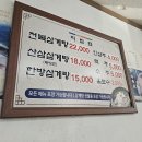 고려한방삼계탕 이미지