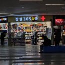 잠실365약국 이미지