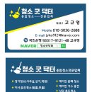 청주에어컨청소청소굿닥터