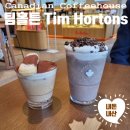 1964푸드 | 캐나다 No.1 커피 [팀홀튼] 압구정로데오역점 솔직후기 / 빅토리아 하버 트윙클 티라미수크림라떼...