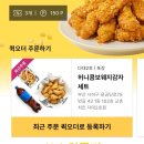 교촌치킨다대