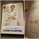 빽다방대전유성 이미지