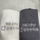 김경수치과의원 이미지
