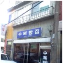 제일식당빵집