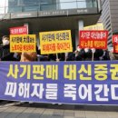 대신증권 앞 이미지