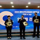 제주특별자치도 사회복지협의회 이미지