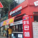 더리터 경북왜관점