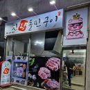 속초스파랜드(주) 이미지