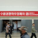 한샘리하우스 수하우징 대리점 이미지