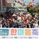 괴산군, ‘세계인의 날 한마음 축제’ 개최 이미지