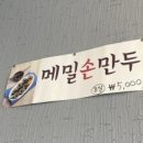 빠져드는닭갈비 이미지
