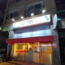 더키횟집 이미지