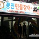 성미민물