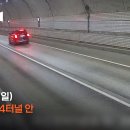 오늘 자 대관령 터널 차량 화재 원인 공개됨 ㄷㄷㄷㄷㄷㄷㄷㄷㄷㄷㄷㄷㄷㄷ. jpg 이미지
