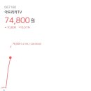 트위치 한국 철수 소식 뜨자 난리난 아프리카TV 주식.jpg 이미지