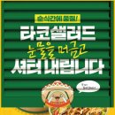 써브웨이 포항남부디티점 이미지