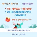 마음에꽃한의원 이미지