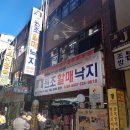 원조할매낙지 이미지