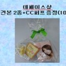 보떼NC