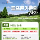 톨게이트 골프존 이미지