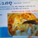 엄마의 부엌(Mom’s kitchen) | ​[부암동 맛집] 일본인이 직접 운영하는 따뜻한 일식당, '맘스키친' 평일 웨이팅, 주처, 화장실 등 후기