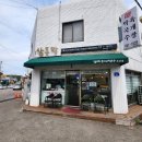 삼동막