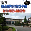 [교육 후기] 사출금형 정복기! 알기 쉬운 사출금형 -1일차 (중소벤처기업연수원)