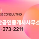 반도여울공인중개사사무소 이미지